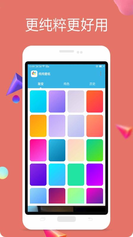 多彩壁纸  v1.0.5图2