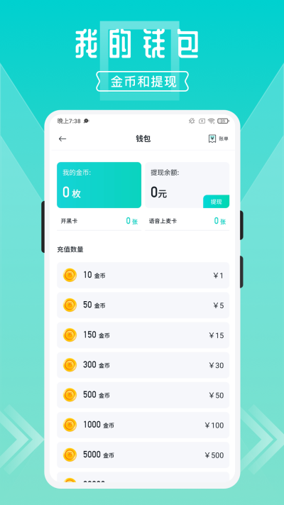 开团社区下载  v1.7.6.7图2