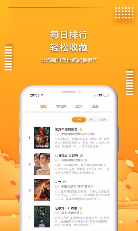 爱电影视免费追剧app下载  v1.7.0图4