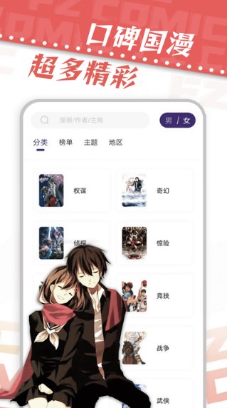 漫天星漫画2024  v2.0.0图2