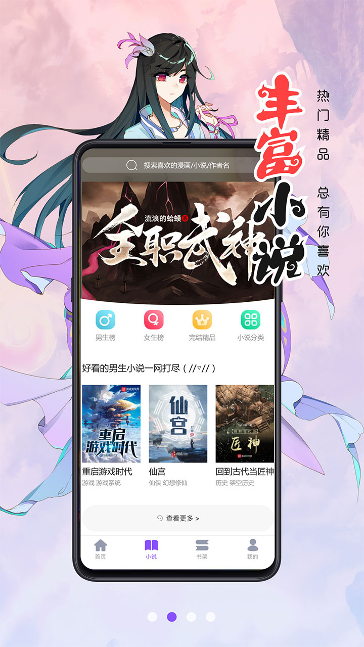 漫画人免费阅读app  v3.7.6.3图2