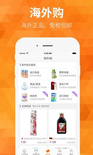 米折  v6.1.0图3