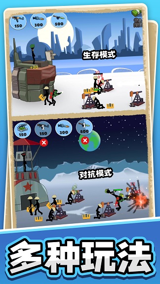 火柴人黎明归来  v1.0.0图2