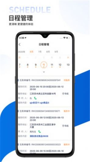 港华到家  v1.0.0图2