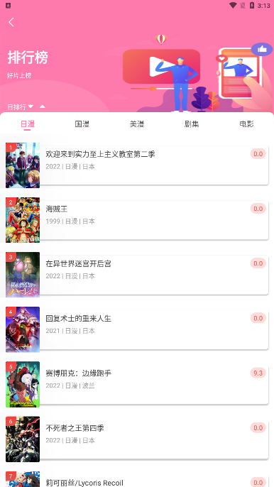 漫圈圈app  v1.0图2