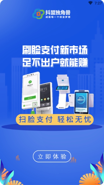 抖盟独角兽  v1.2.11图1