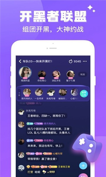 酷游部落2023  v1.0图3