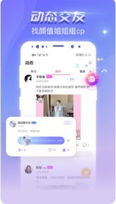 恋爱吧  v1.0.0图3