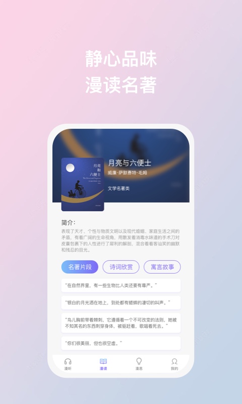 漫识免费版  v1.0.1图1