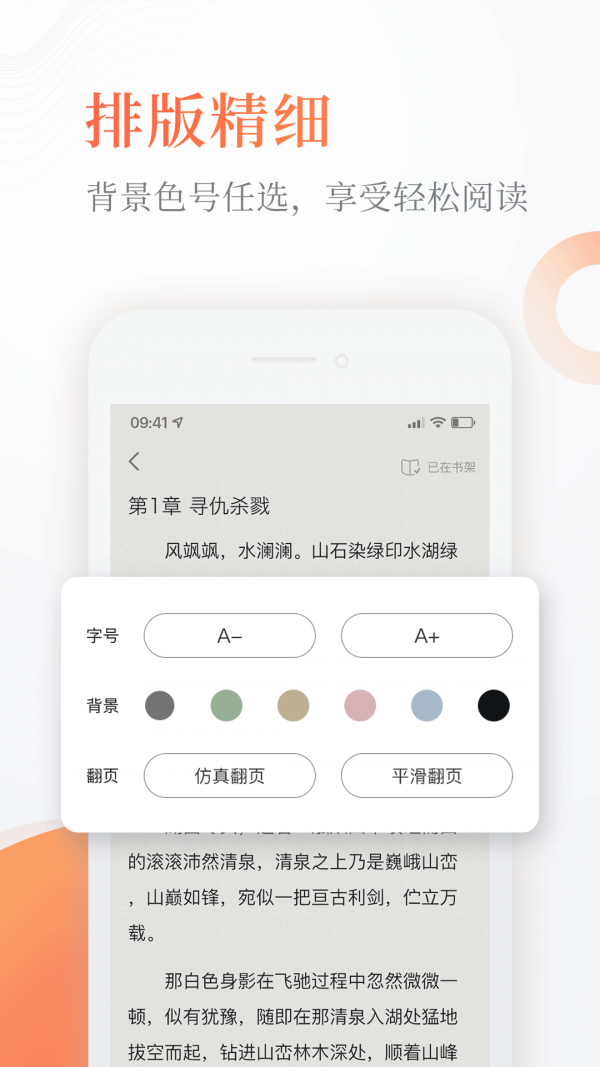 海棠十二站最新版  v3.9.5图3