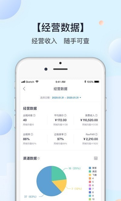 红叮当  v2.7.2图3