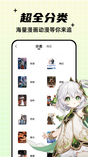 酷笔漫画app下载最新版免费  v1.0.0图3