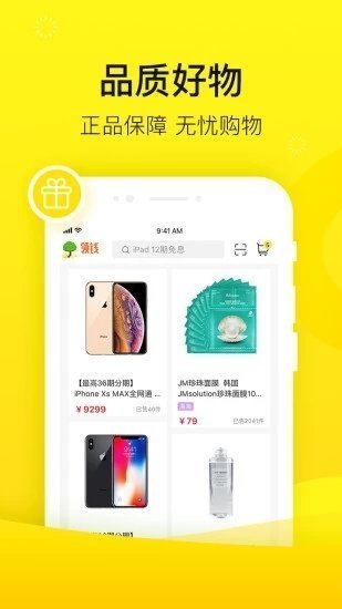 锦鲤秒贷app官网  v1.4.2图2