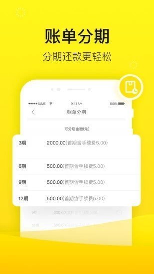 锦鲤秒贷app官网