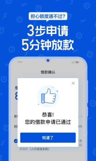 花鸭借钱2023  v1.0.5图4