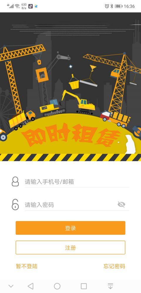 即时租赁  v1.18.1图3