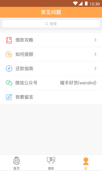 鲁班金库  v3.5.3图1