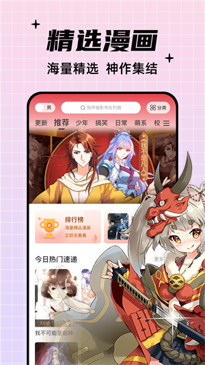 酷笔漫画app下载最新版免费  v1.0.0图2