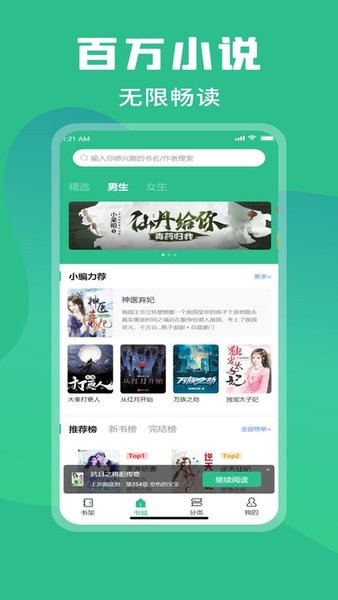 乐读小说  v1.0图1