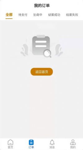 微众法律  v1.0.0图3