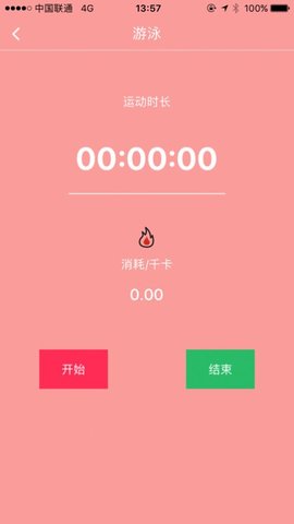 番茄健康  v1.0.1图3