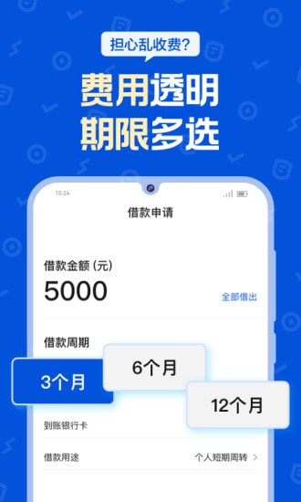 花鸭借钱app  v1.0.5图1