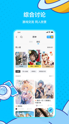 米游社手机版  v2.0.0图2