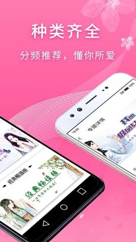 红豆小说手机版  v1.0.8图1