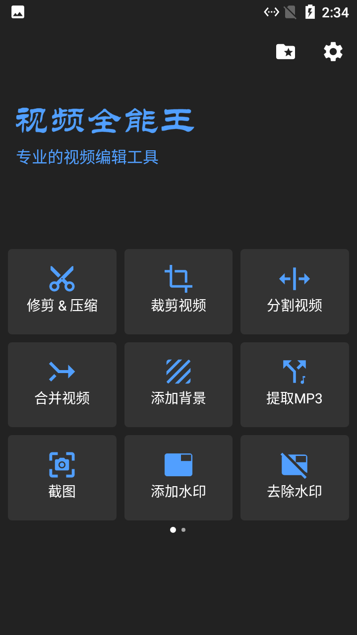 小马剪辑视频安卓版  v1.0.03图3