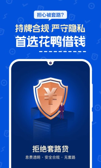 花鸭借钱2023  v1.0.5图2