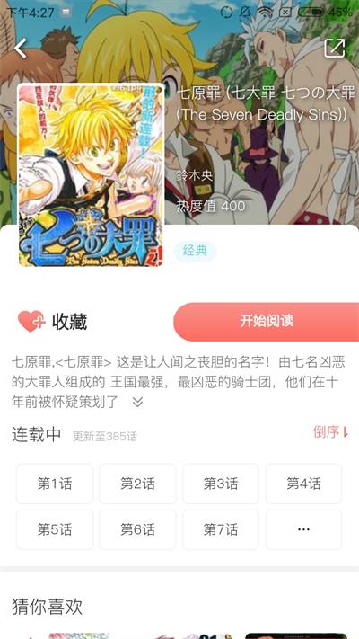 漫小肆爱看漫画