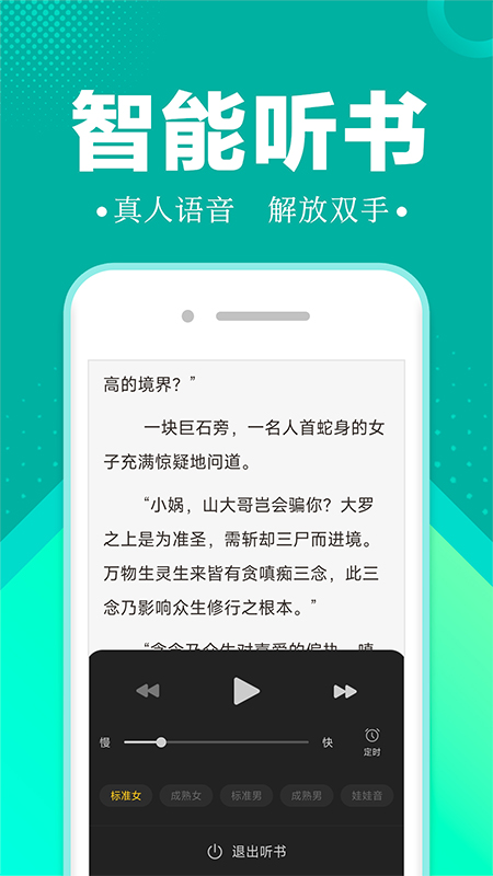 满阅小说app最新版下载