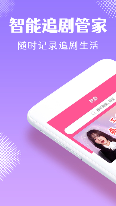 韩小圈官方下载苹果手机  v1.6图3