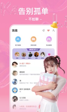 哩咔语音2024  v2.1图1