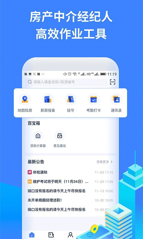 找房A+  v1.0.0图2