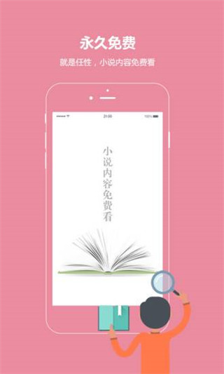 话本小说安卓版下载  v6.0.1图2