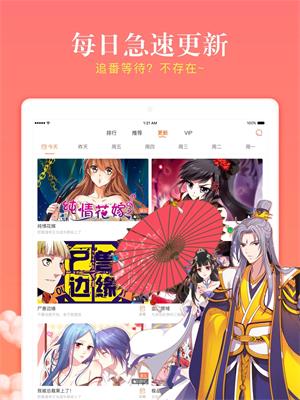 漫客栈漫画在线观看  v1.0图2