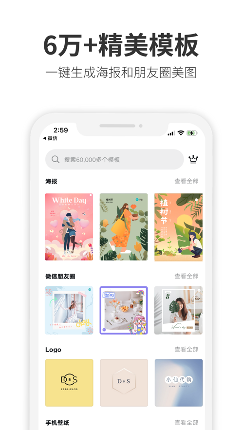 Canva可画破解版下载2023  v2.1图3