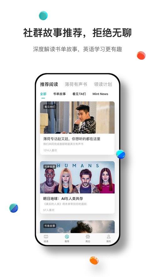 薄荷阅读app  v1.9.7图3