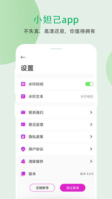 小妲己剪辑安卓版  v9.0.0图3