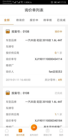 袋鼠保  v7.9.1图2