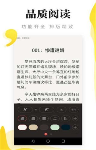 连阅免费阅读小说阅读器app  v5.0.0图3