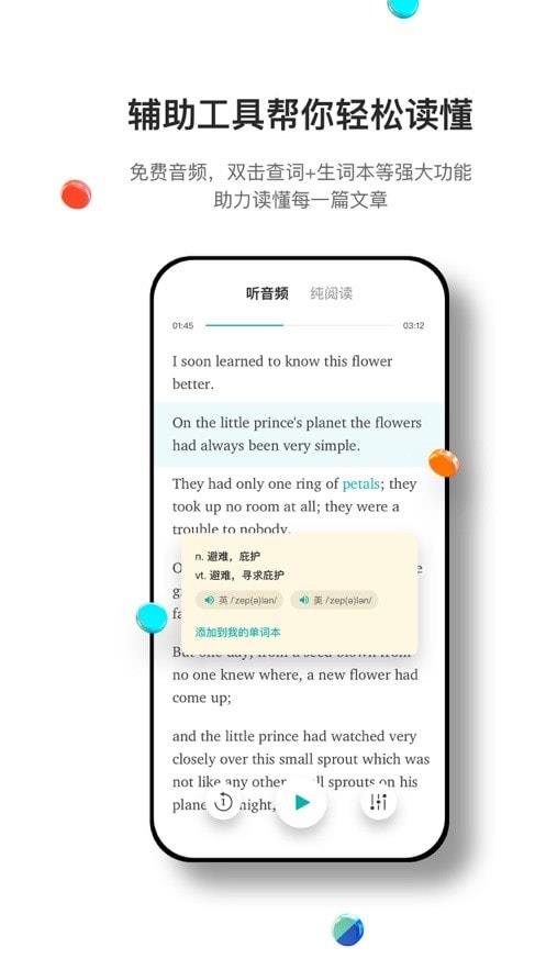 薄荷阅读app  v1.9.7图1