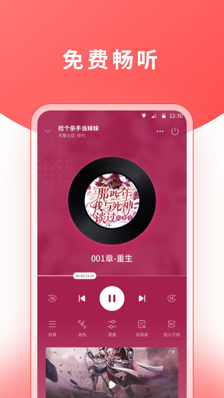 红莓听书2022  v1.17.0图3