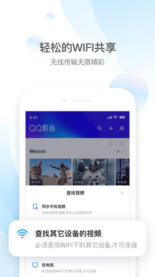 qq影音手机版免费下载