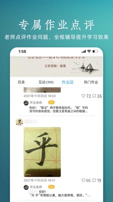 妙音国学  v4.0.3图3