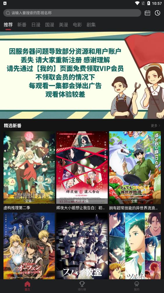 喵次元漫画手机版  v5.3.9图3