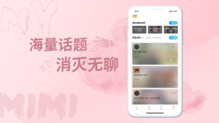 米觅交友安卓版  v2.1图2