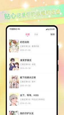 免耽漫画韩漫手机版  v2.9.3图1