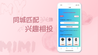 米觅交友安卓版  v2.1图1